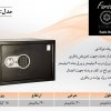 سیف باکس هتلی فرسام مدل ES40 دیجیتالی